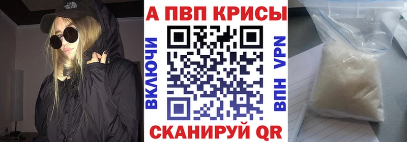Alpha-PVP кристаллы  Липки 