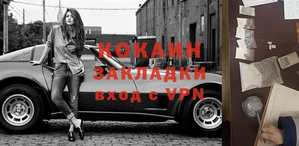 COCAINE Арсеньев