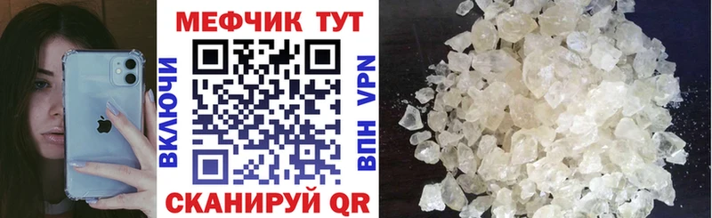 Меф мяу мяу  Липки 