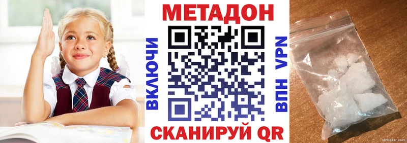 купить наркотик Липки МЕТАДОН кристалл
