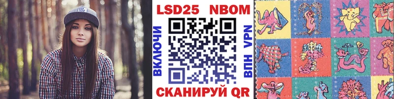 Марки 25I-NBOMe 1,8мг  Липки 